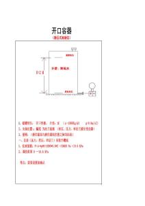 （靜壓-壓力）液位計+1+-Model
