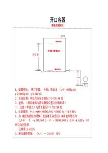 （靜壓-壓力）液位計+2-Model