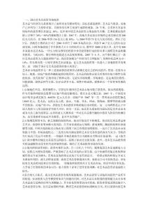 國內藝術品投資市場現狀