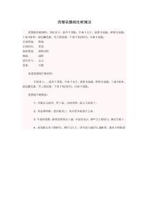 西餐乳酪焗生蚝做法
