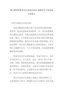 天盈財經(jīng)4