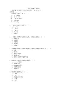 青光眼试题