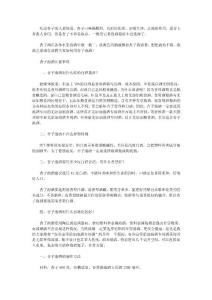 杏子泡酒配方大全杏子泡酒喝有什么功效與作用及禁忌