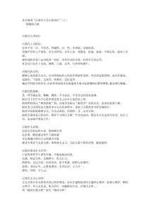 李子勛講“后現代主義心理治療”