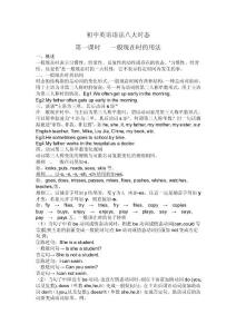 初中英语语法八大时态