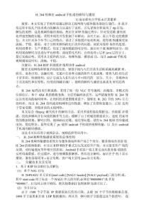 基于rtp協議的打包及解包