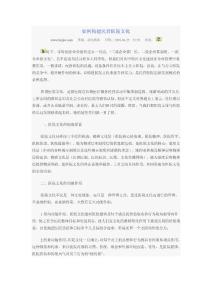 如何构建民营医院文化