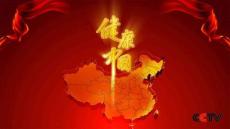 《健康中国》栏目介绍