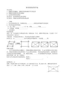八下18.2.1矩形性质【预习】人教