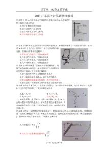 2011年高考试题——理综物理部分（广东卷）（www
