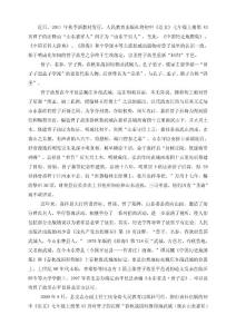 曾子故里之爭塵埃落定 宗圣故里“回歸”平邑