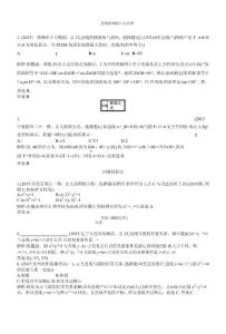 數學文人教a版一輪模擬題組練：第九章解析幾何2含解析