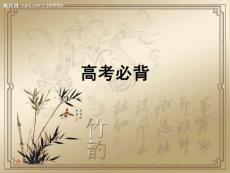 高考必背