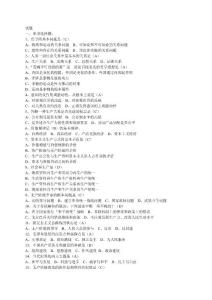 公開選拔領導干部試題0