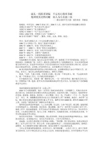 感動龍鋼年度人物  服務(wù)明星  柴根浪