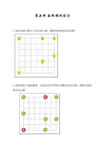 小学二年级数学五讲-数桥问题拓展题巧解思路训练（含答案）