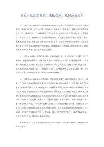 商業(yè)承兌匯票開具