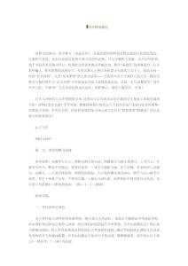 少林絕技_功夫秘籍