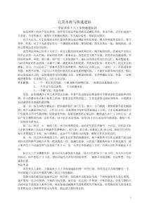 完美水族與快速建缸