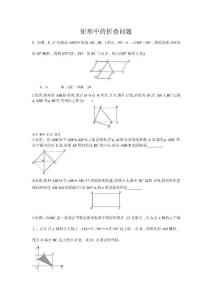 八下18.2.1矩形中的折叠问题3【练习】