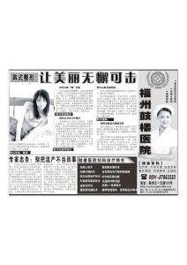 让美丽无懈可击---半版
