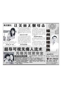 无痛人流半版加无懈可击