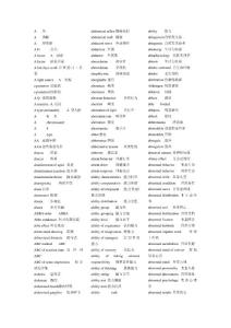 心理學(xué)專業(yè)術(shù)語詞匯