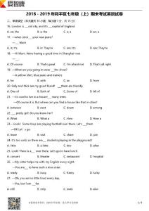 2018－2019年和平區七年級（上）期未考試英語試卷