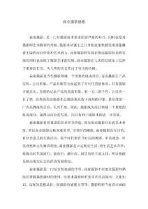 商業攝影感想