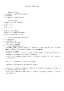 肝病知識培訓課程（5）乙肝的預防