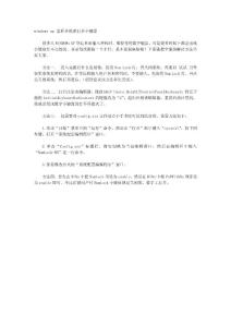 怎樣開機(jī)就打開小鍵盤