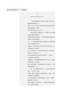 写好简历的秘诀——“薄露透”