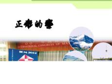 八下正方形专题复习（2）【课件】