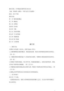 最新版自考压题小抄00146中国税制笔记重点总结预测复习资料自学考试小条知识点总结归纳