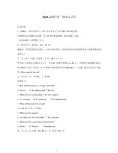 2020届江西省南昌市高三英语第一次模拟测试试题