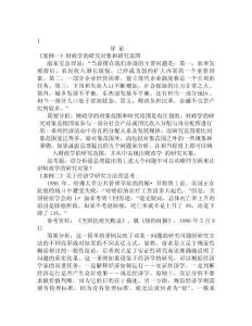 財政學教學案例