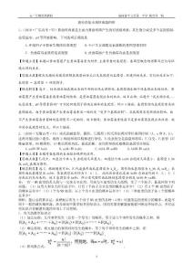 遗传的基本规律典题例析