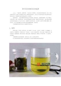 茶叶的分类和茶具的选择