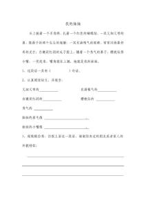 二年级阅读题