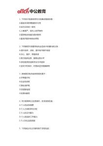 厦门医学心理学知识历年试题及答案解析