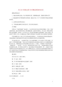 八年级物理下册教案  人教新课标版