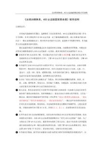 《從培訓到體系，AEO認證就是貿易合規》內部學習使用說明