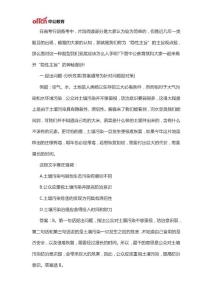 2020陕西省考行测技巧：片段阅读中的“隐性主旨