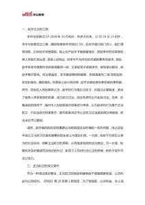 陕西事业单位公共基础——浅析刑法中的正当防卫