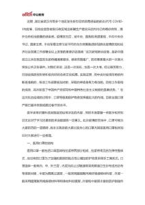 陕西事业单位公共基础知识——谈谈科技常识“口罩”