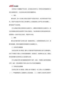 陕西事业单位——赠与合同