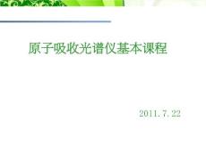 原子吸收光譜儀基本課程