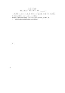 最新九年级初三英语下册第3单元测试卷(含答案)