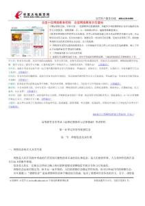 高等教育自學(xué)考試《思想道德修養(yǎng)與法律基礎(chǔ)》串講資料