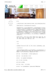 國內木門標準
